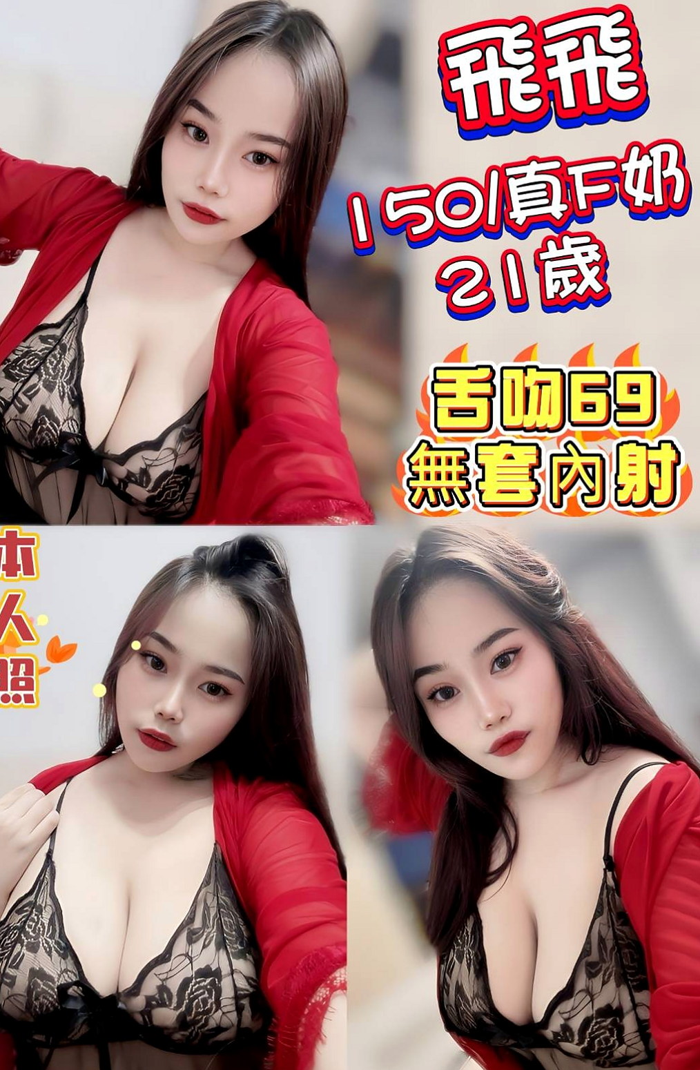 口交一級棒 超級會搖 易濕. 很敏感.  <u>但在床上很騷哦 會玩奶炮</u>！推薦艾嘉（新北外約茶